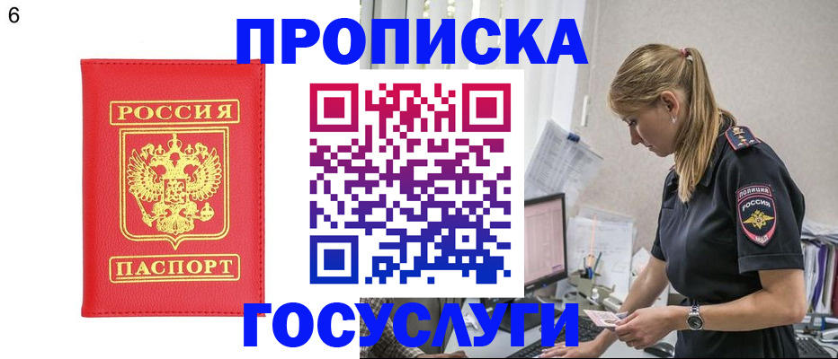 пропишу в квартире в Отрадном