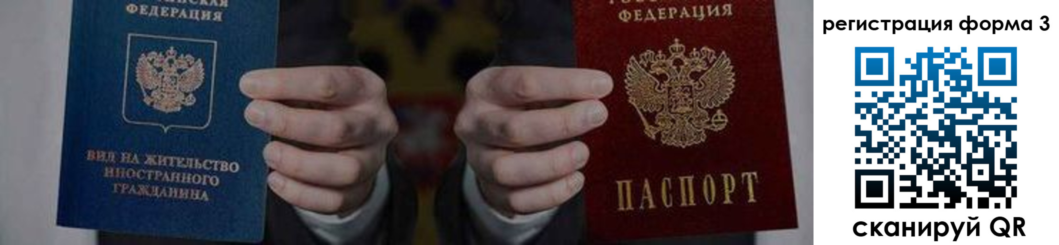прописка в квартире в Отрадном