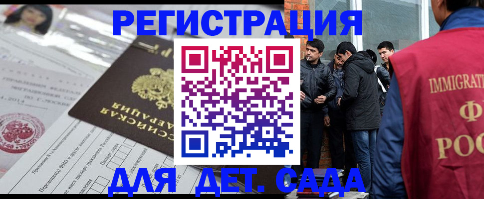 временная регистрация недорого в Отрадном