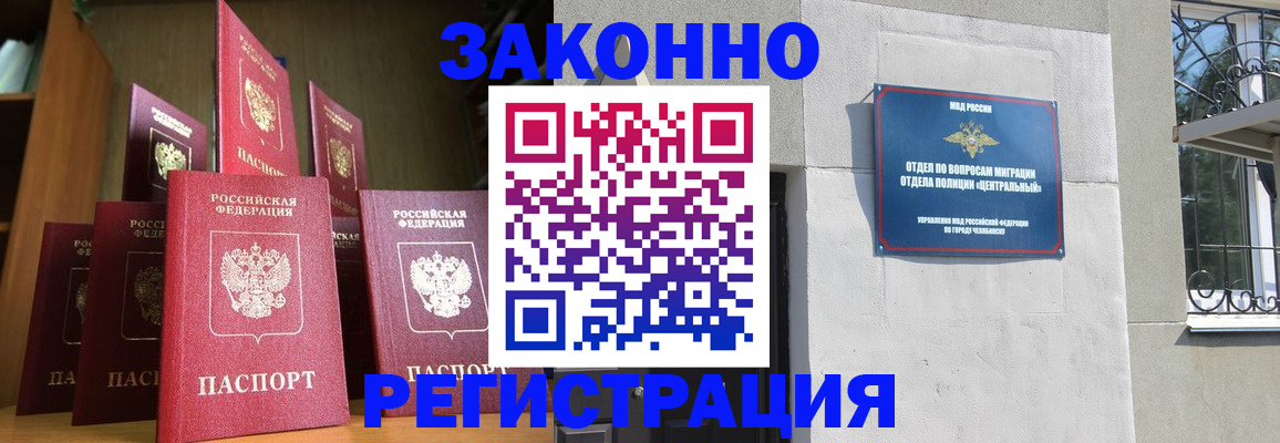 временная регистрация поиск в Отрадном