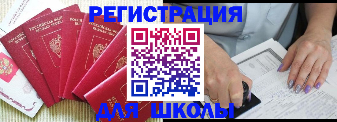 временная регистрация в квартире в Отрадном